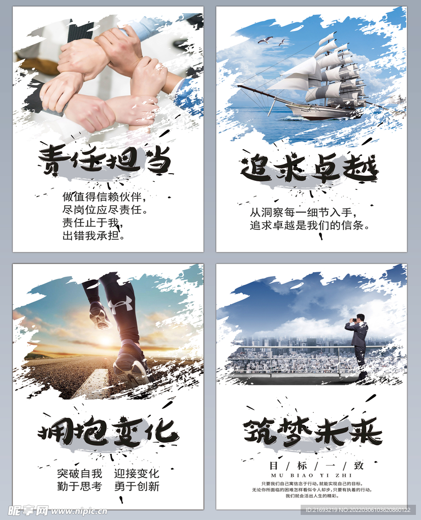 企业文化精神