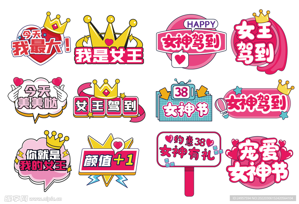 女神节女王节网红手举AI文件