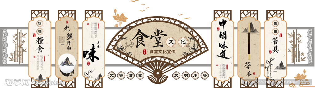 食堂文化