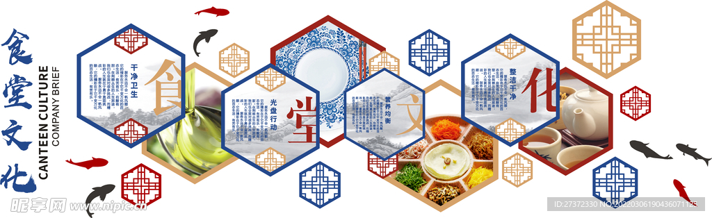 食堂文化