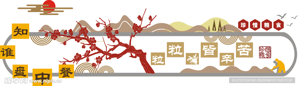 食堂文化