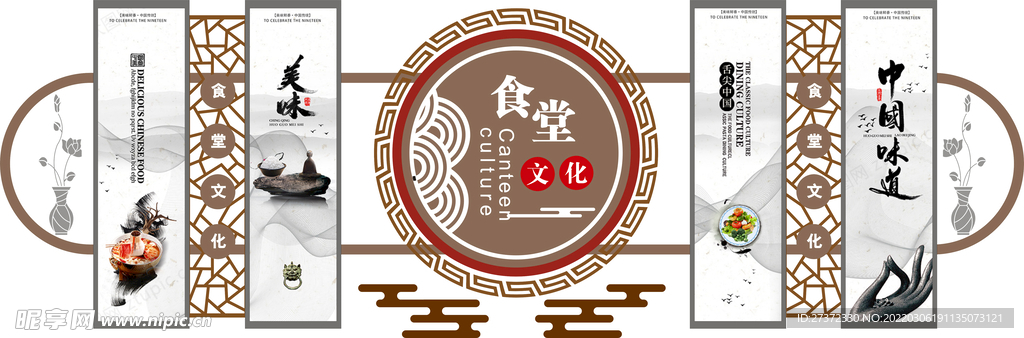 食堂文化