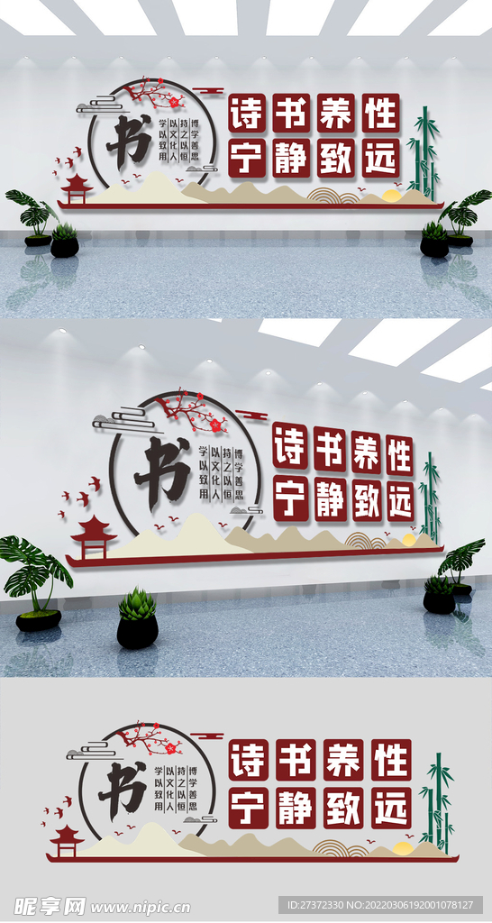 校园文化