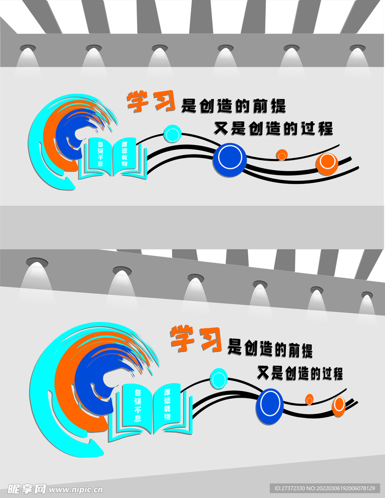 校园文化
