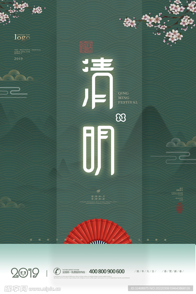 清明节插画