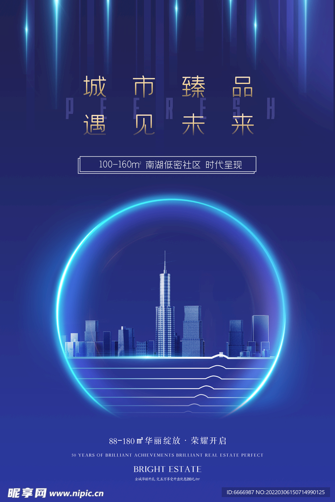 蓝色地产