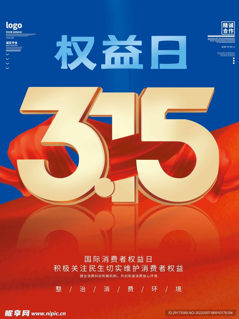 315海报