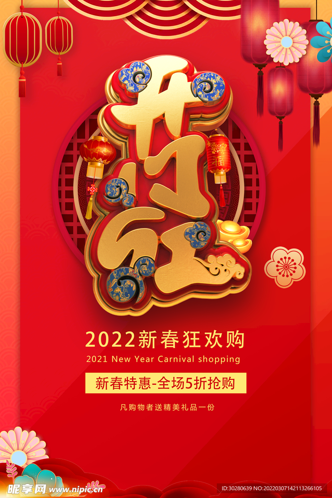 开门红