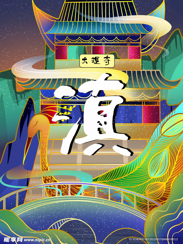 手绘花鸟山水风景画海报素材