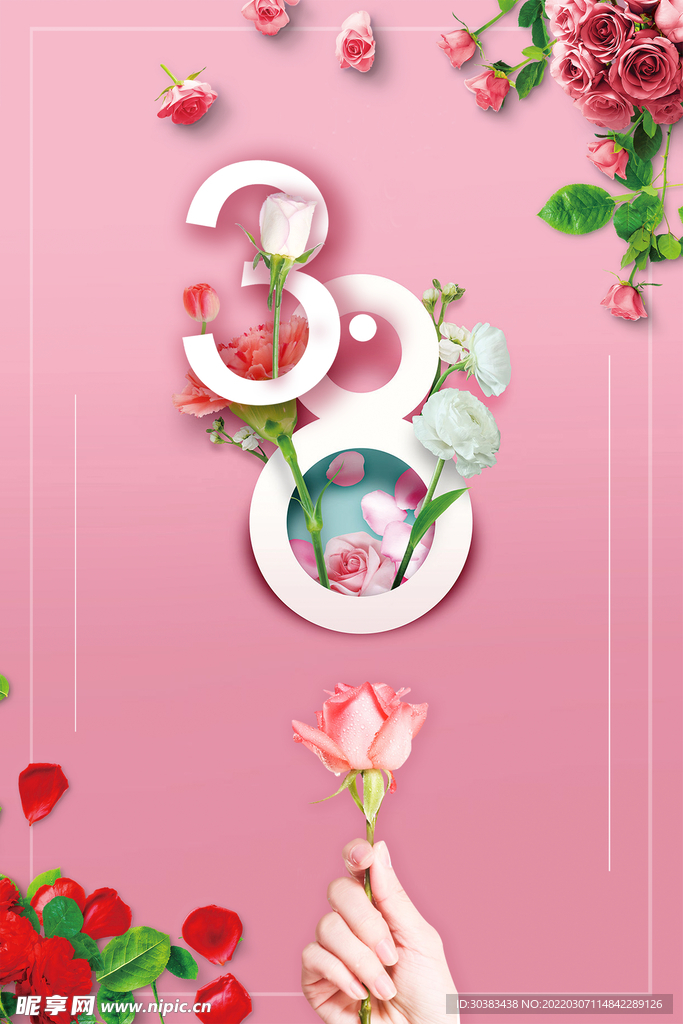 三八妇女节女神节海报