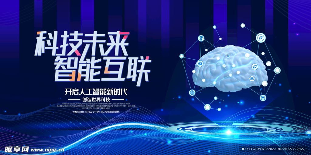 科技