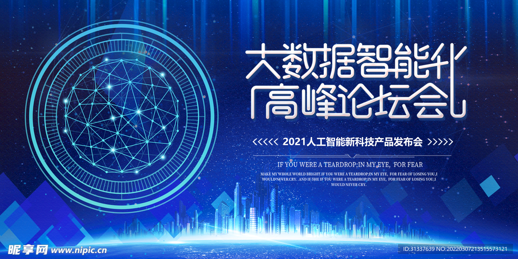 科技