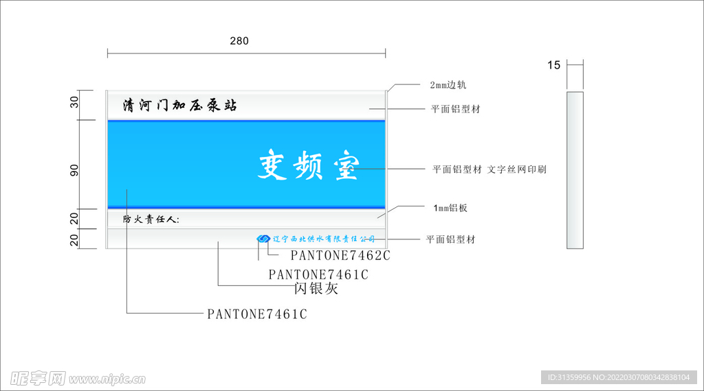 变频室