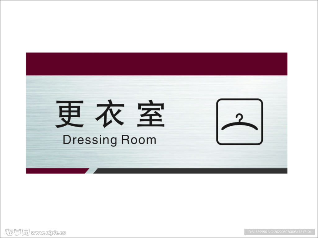 更衣室
