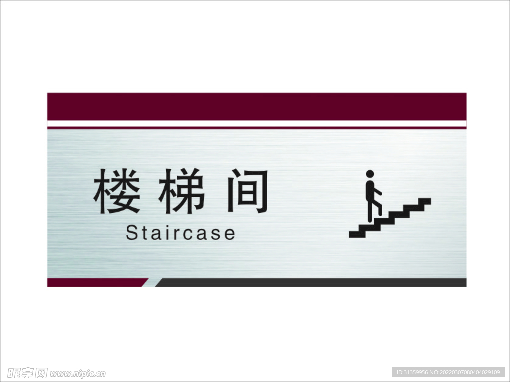 楼梯间