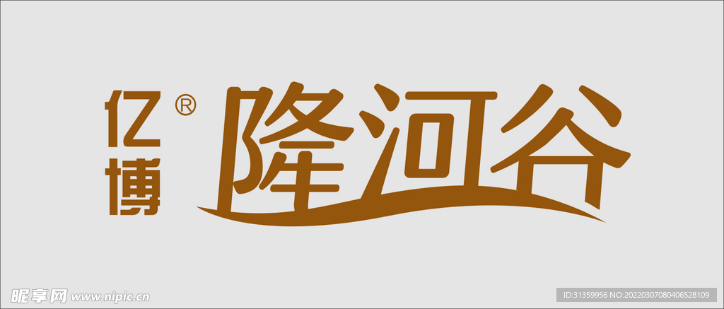 亿博隆河谷