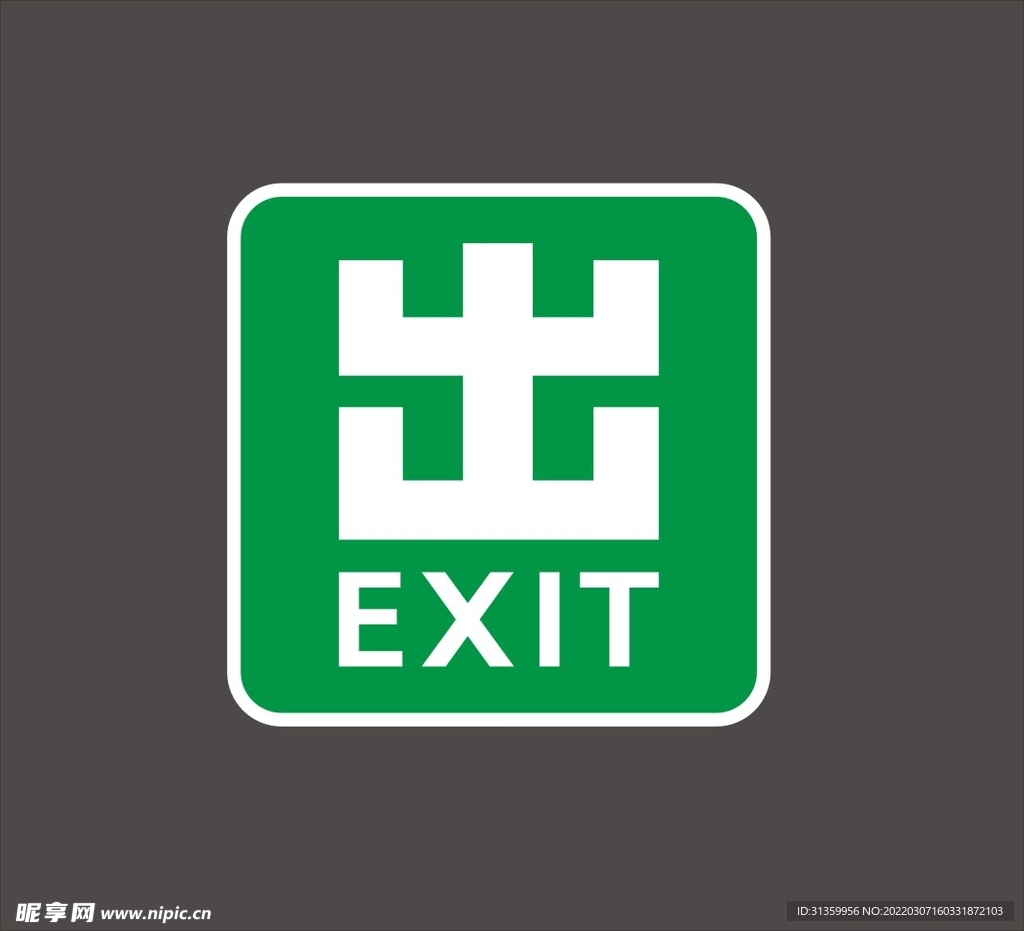 出字