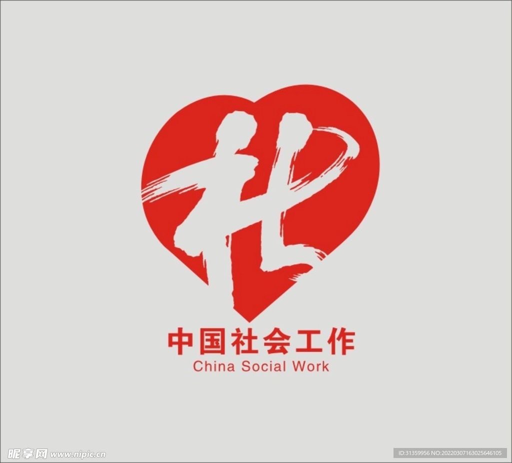 中国社会工作者图标