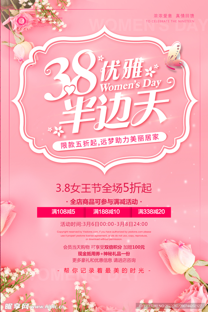 38优雅半边天