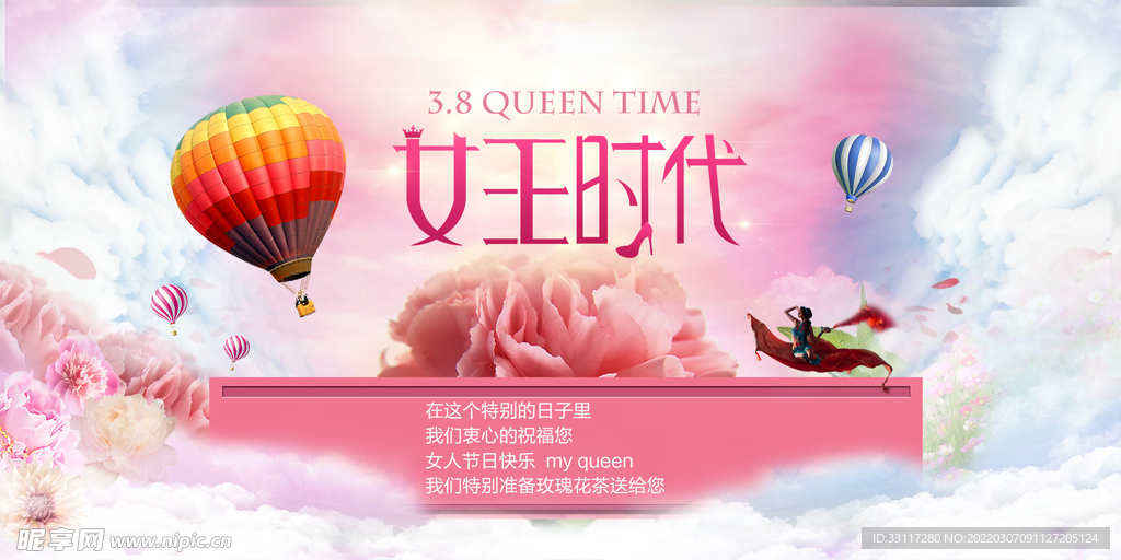 女王时代
