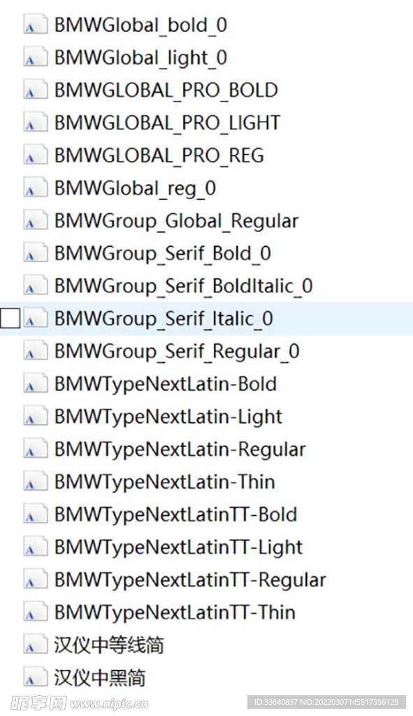 2022年 BMW中国最新字体