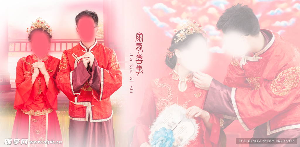 婚纱模版 数码版 模版字体