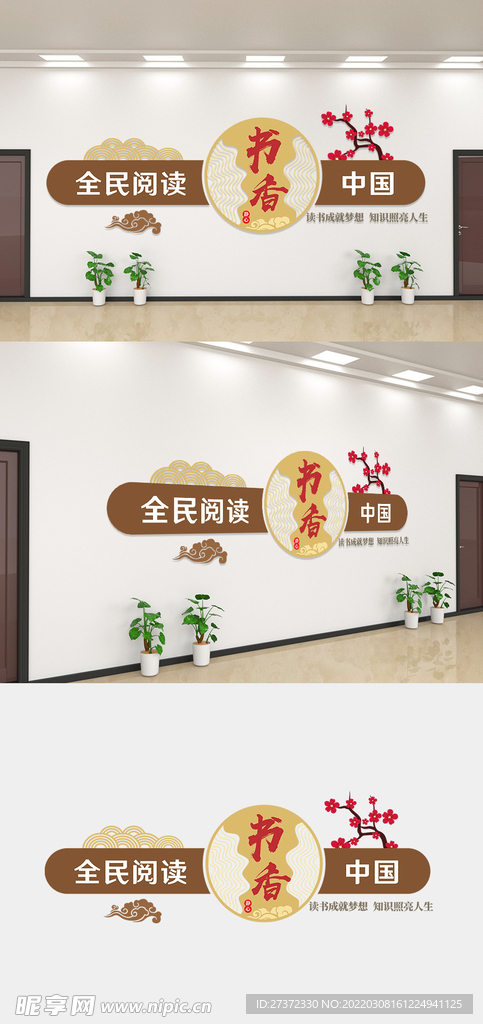 书香中国