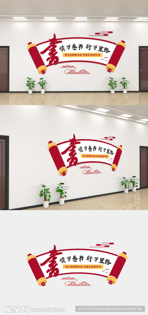 校园文化
