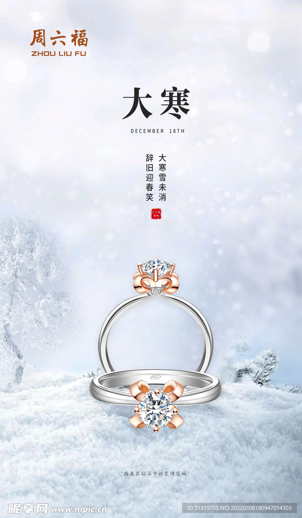 大寒
