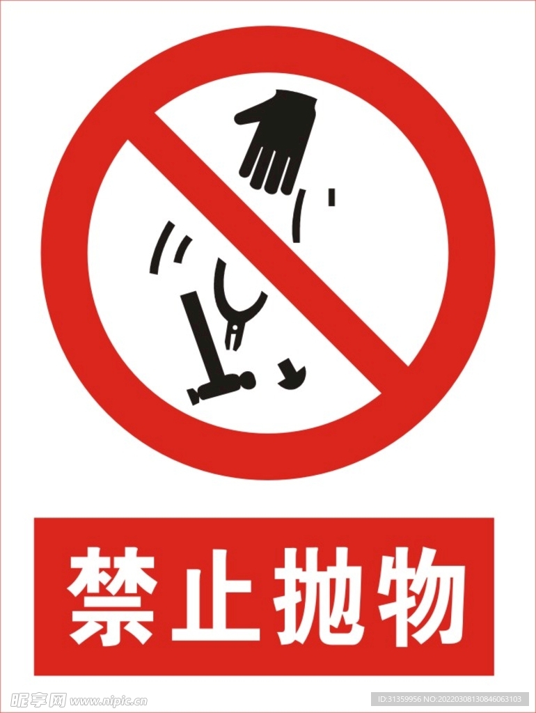 禁止抛物图标