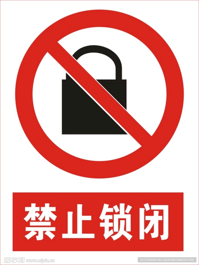 禁止锁闭图标