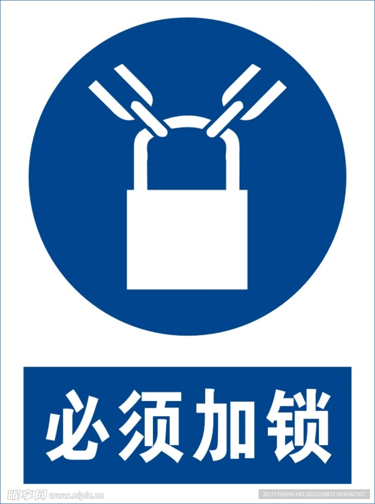 必须加锁