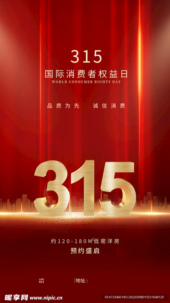 诚信315