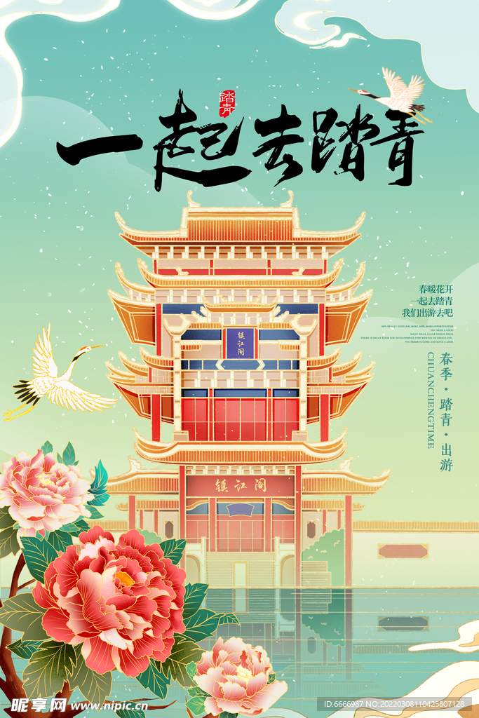 国潮插画