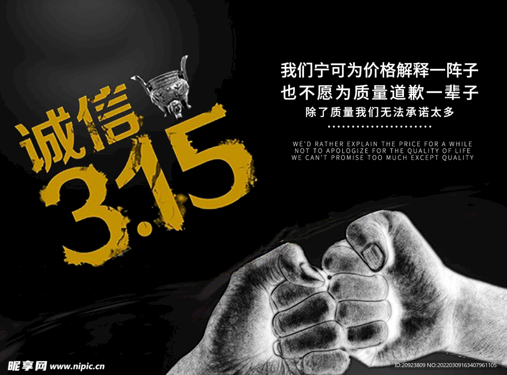 315消费者日品牌宣发贴片