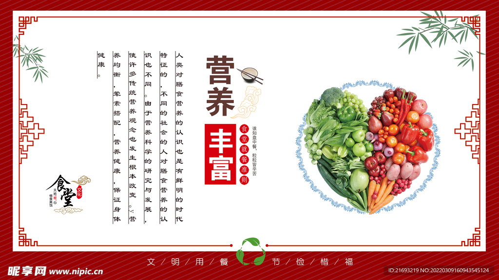 中餐厅文化