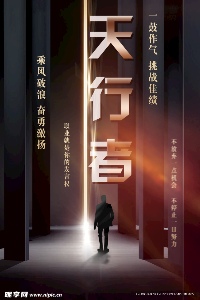 人物海报