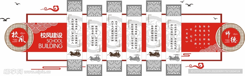 校园文化