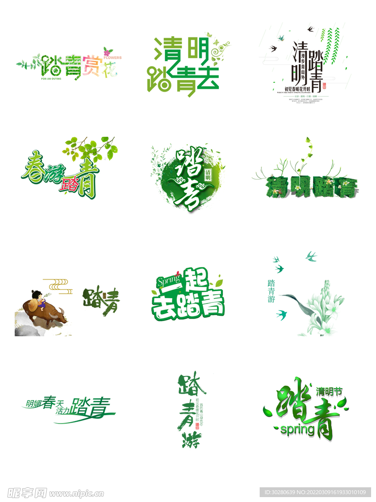 清明节