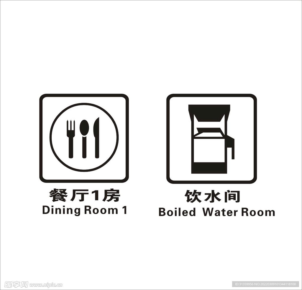 餐厅饮水间矢量图形