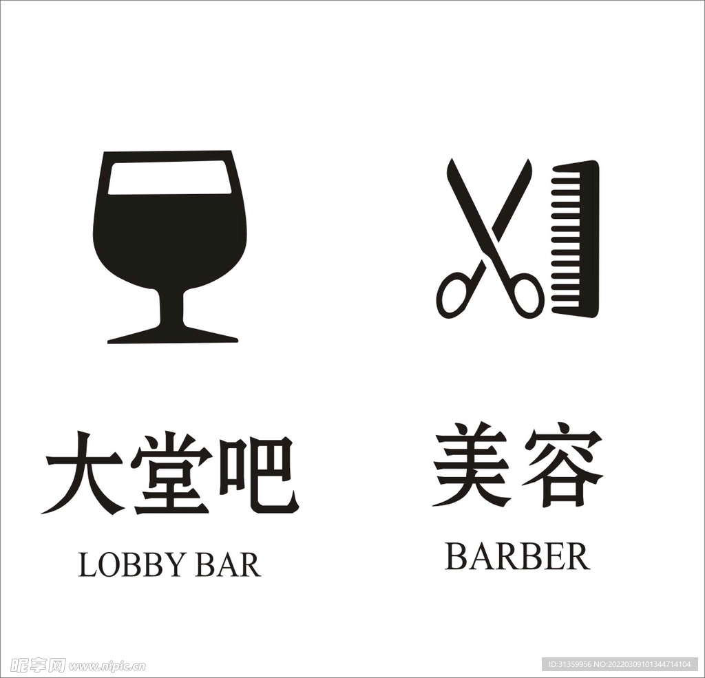 大堂美容美发矢量图形