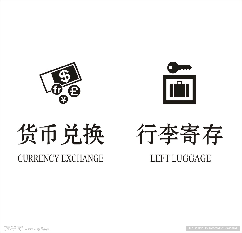 货币兑换行李寄存矢量图形