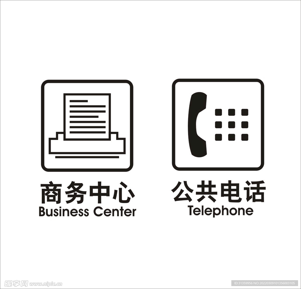 商务电话公共电话矢量图形
