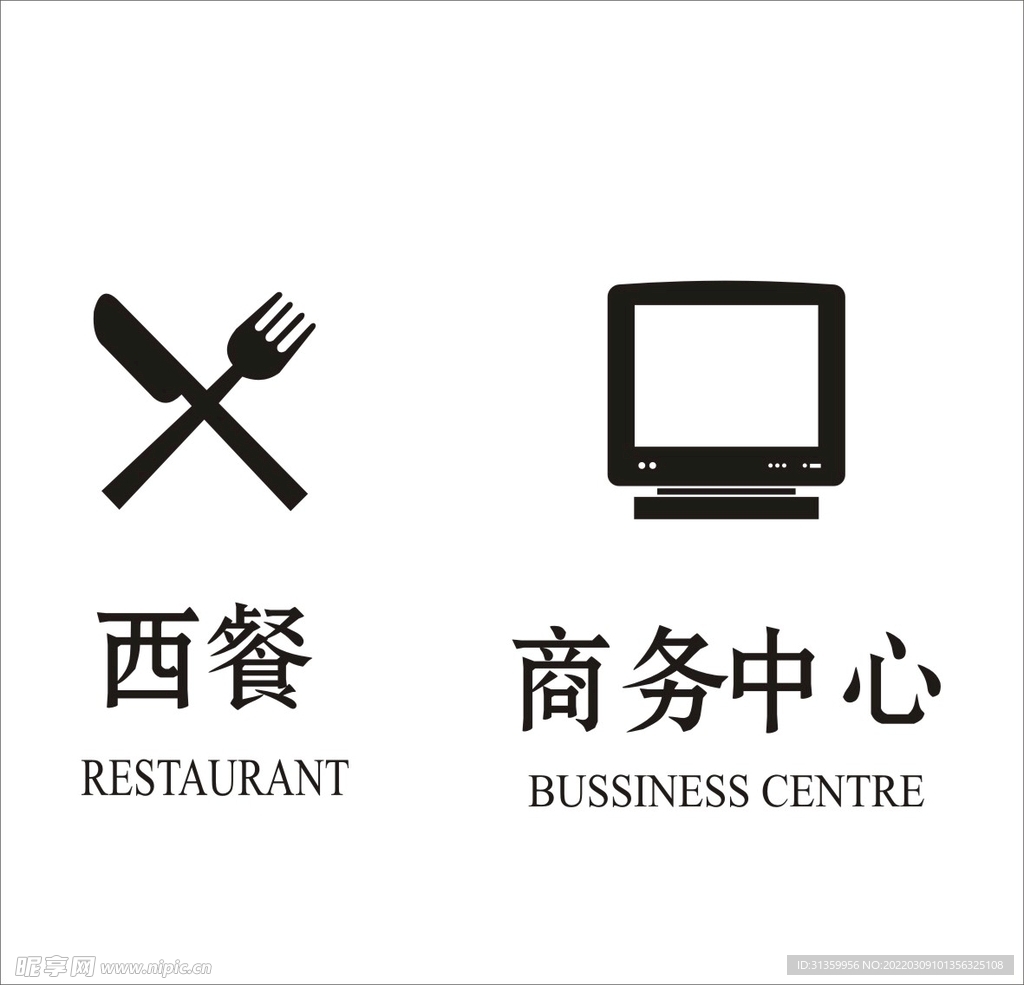 商务中心西餐矢量图形