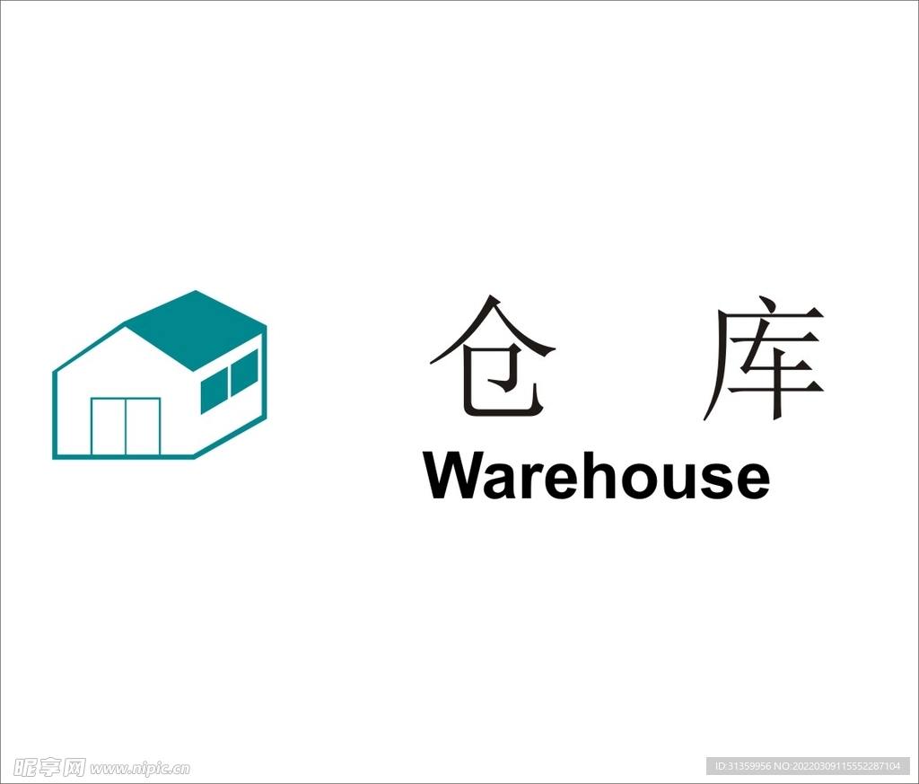 仓库矢量文件