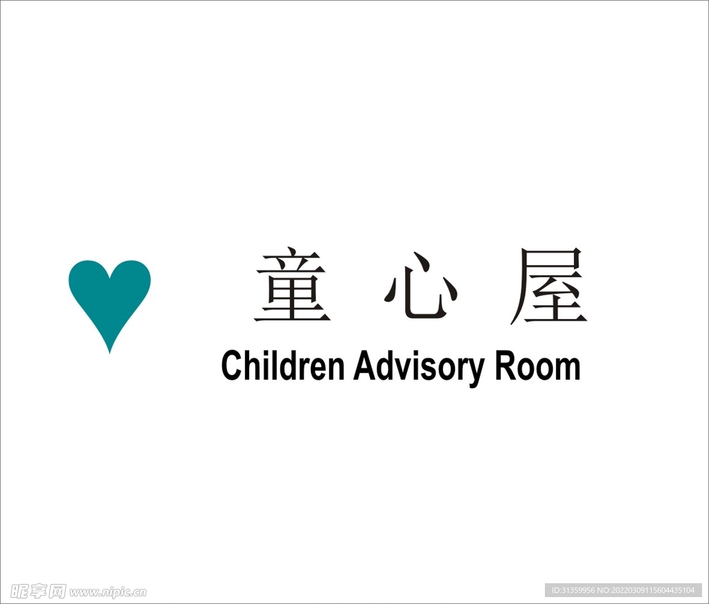 童心屋矢量文件