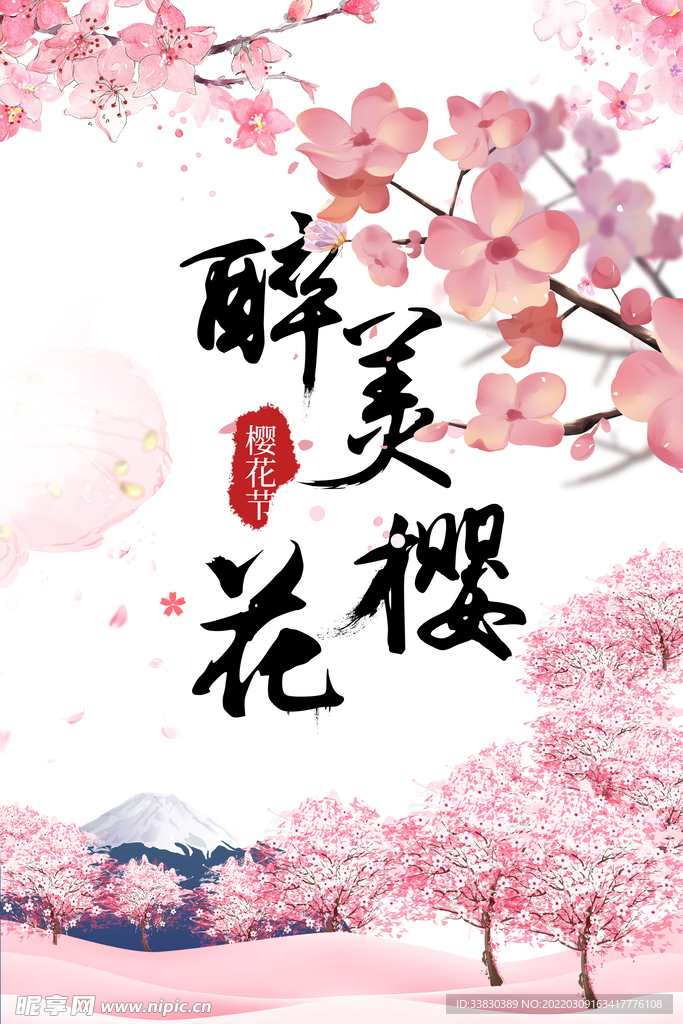 樱花桃花树枝手绘花朵元素