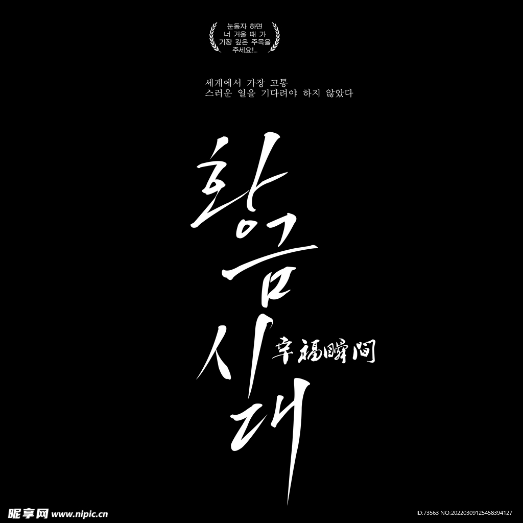 模版字体 艺术体 艺术字体