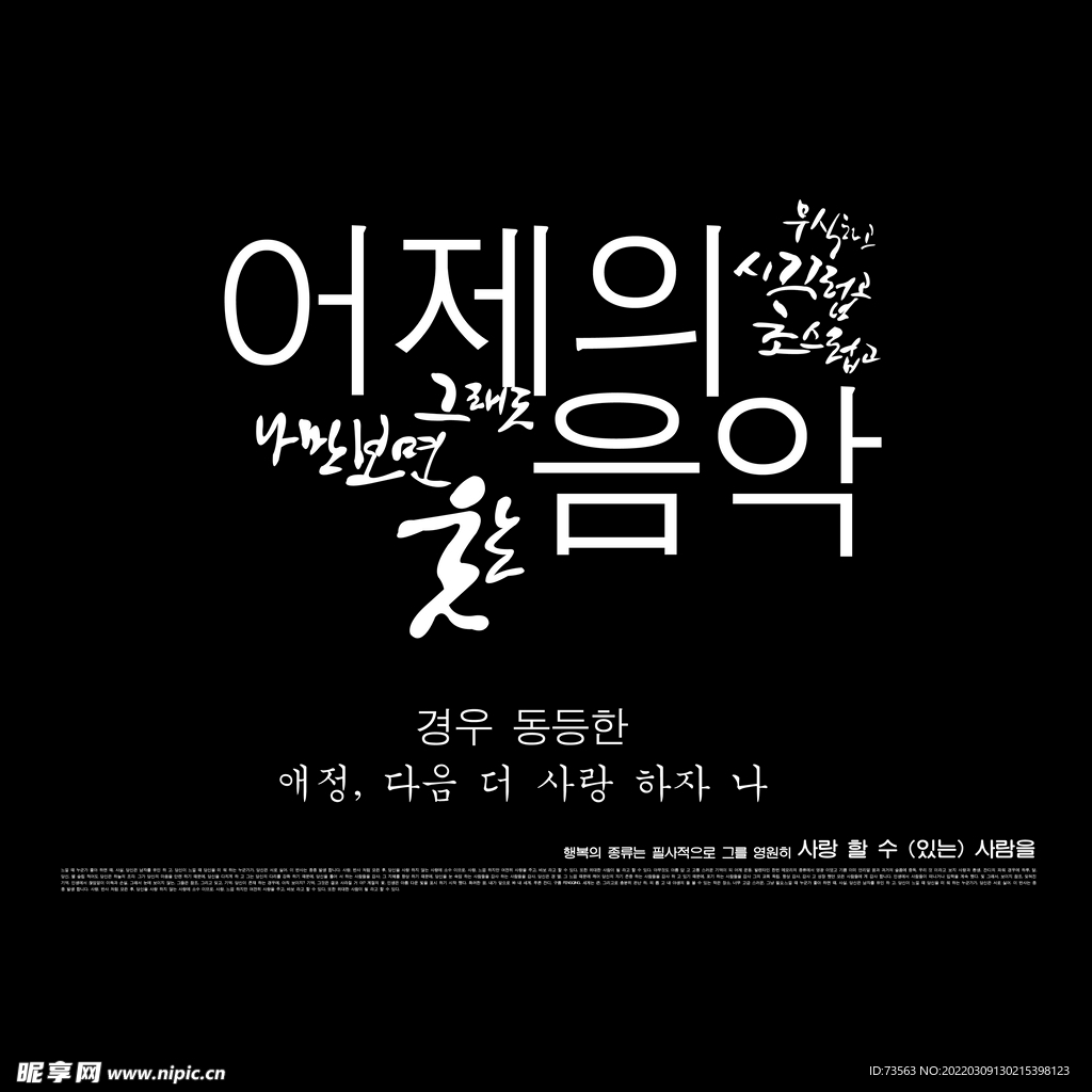 影楼素材 模版字体 艺术体