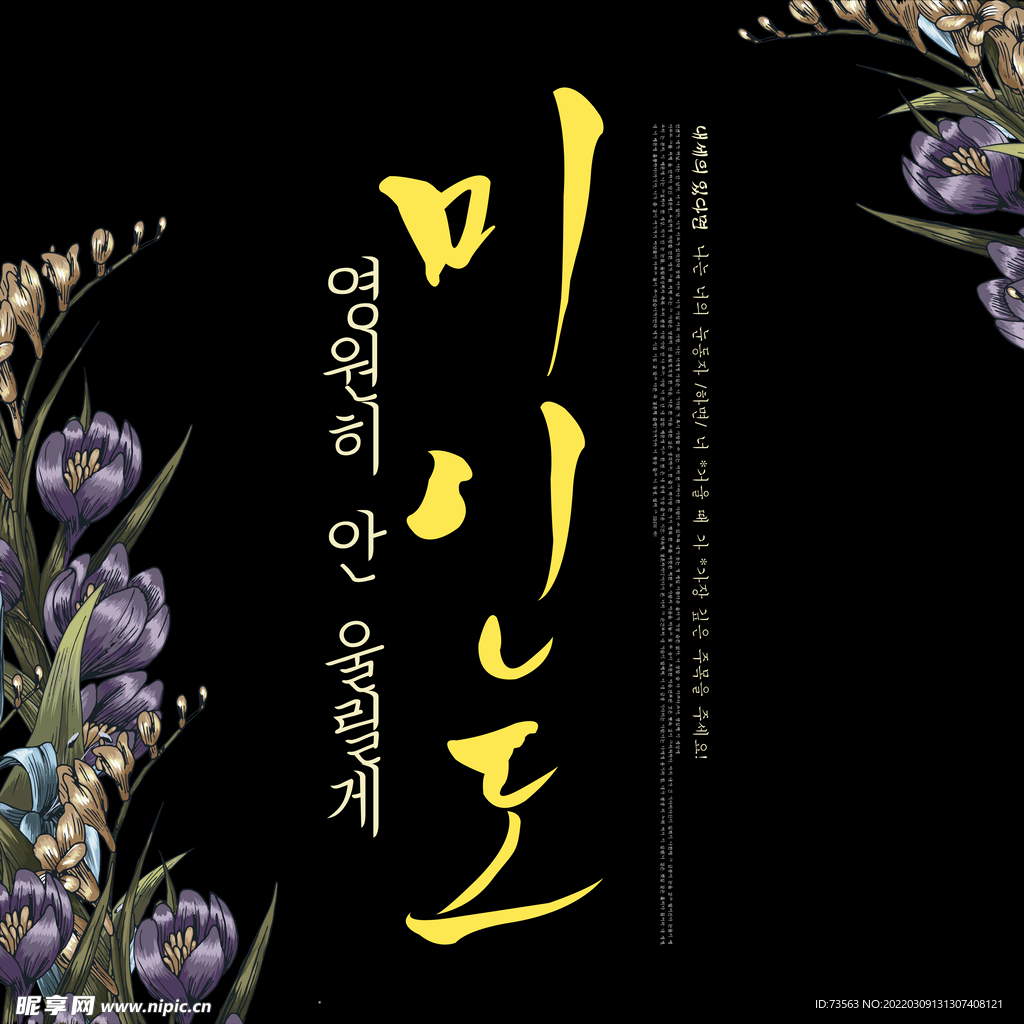 模版字体 艺术字 英文字 数码
